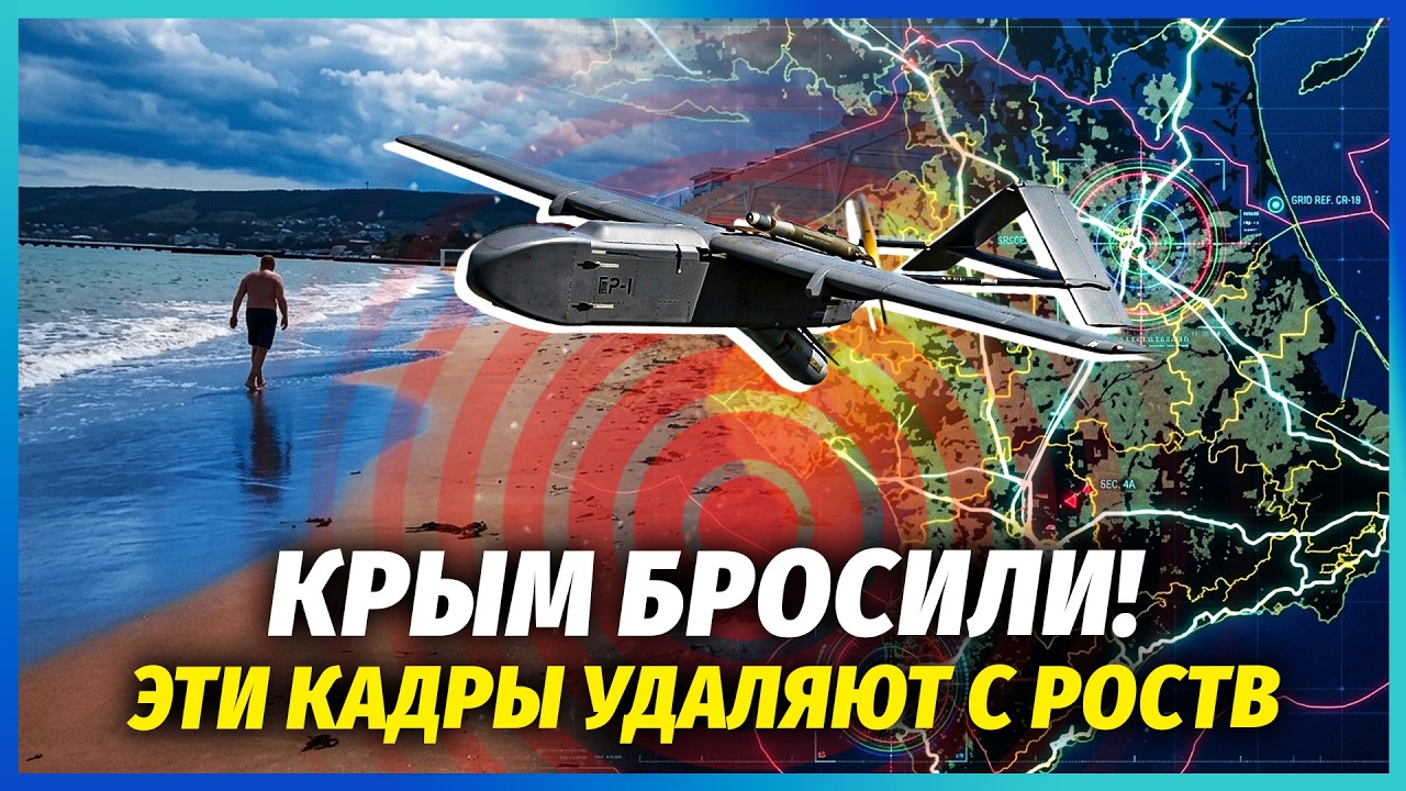 🔴ДОЧЕКАЛИСЬ! РОСІЯНИ ПІШЛИ, КРИМ І БЕРДЯНСЬК ВІЛЬНІ. Пляжі стали ЗОНОЮ ВІДЧ?