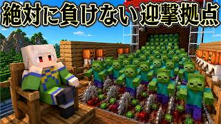 全自動要塞を築けば 最高の帝国を作れるはず【Minecraft】