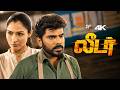 Leader 4K Movie Scenes Andrea Wants Legend Saravanan For Dangerous Mission Legend Saravanan