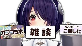 本日のトークテーマです
