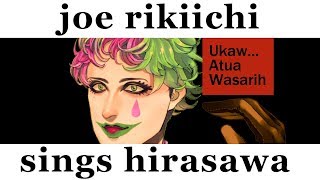 ジョー・力一の歌枠 平沢進縛りPart3