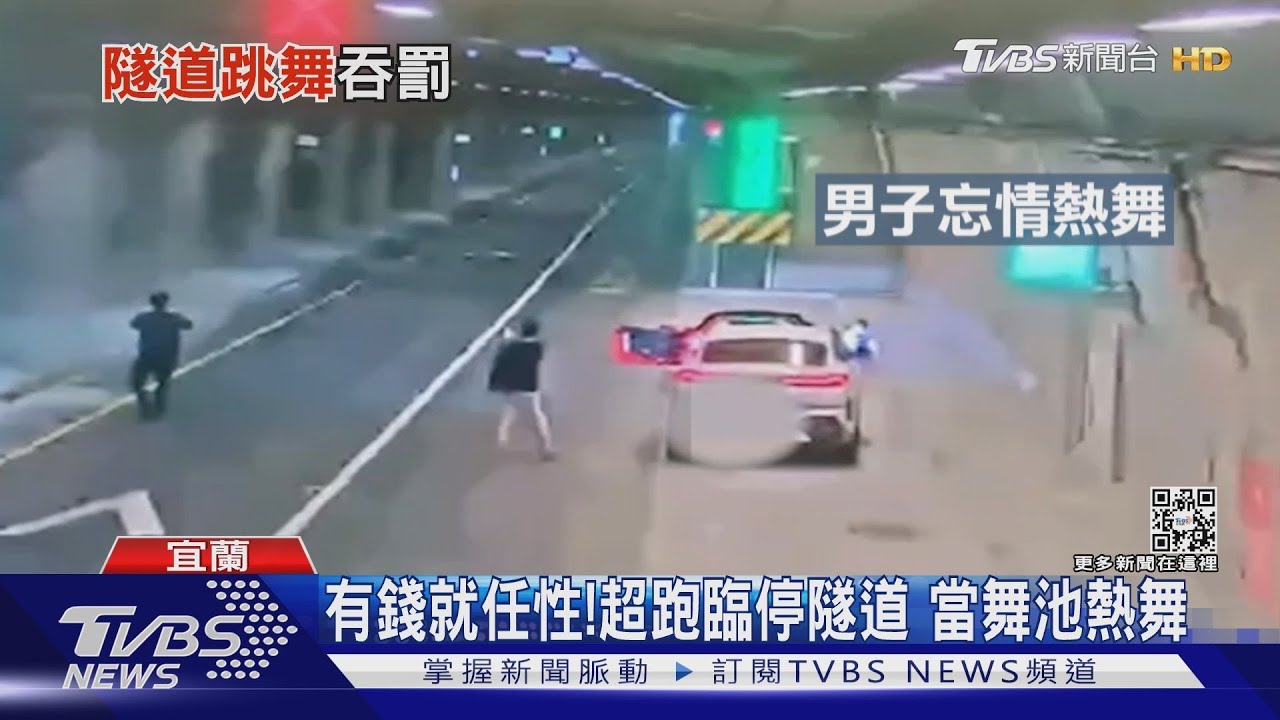 有錢就任性!超跑臨停隧道 當舞池熱舞