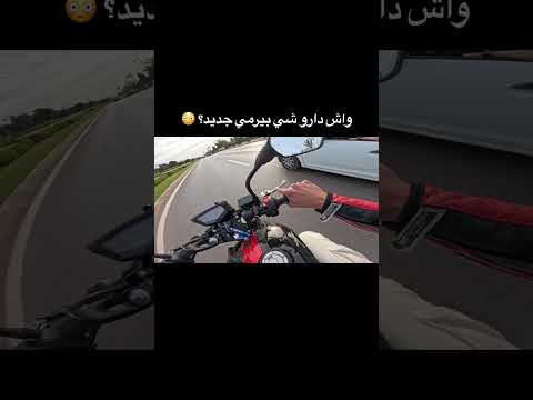 قاليك لوتوروت 🏍️🤣
