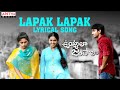Lapak Lapak Full Song With Lyrics - Uyyala Jampala Songs -Avika Gor, Raj Tarun - Aditya Music Telugu