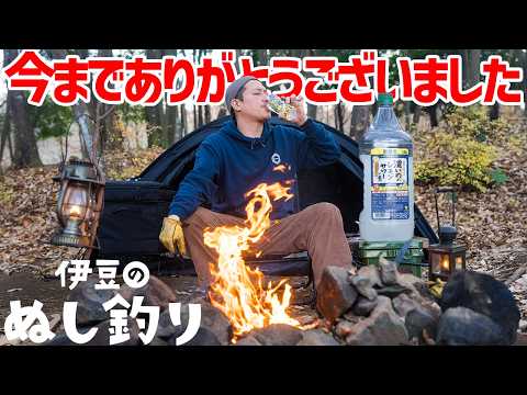 【最後のキャンプ】今までありがとうございました