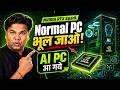 Internet की जरूरत खत्म आ गया NVIDIA RTX Spark AI PC