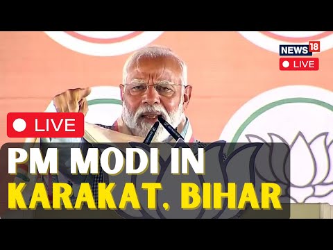 PM Modi Mega Rally In Karakat, Bihar LIVE | PM Modi LIVE | PM Modi Speech LIVE | PM Modi News | N18L