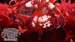 【最終章】｜【Switch版】魔法少女ノ魔女裁判 #48