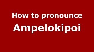 How to pronounce Ampelokipoi