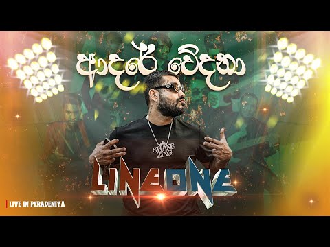 Adare Wedana LIVE version 2024 - Shane Zing with LineOne Band | University of Peradeniya
