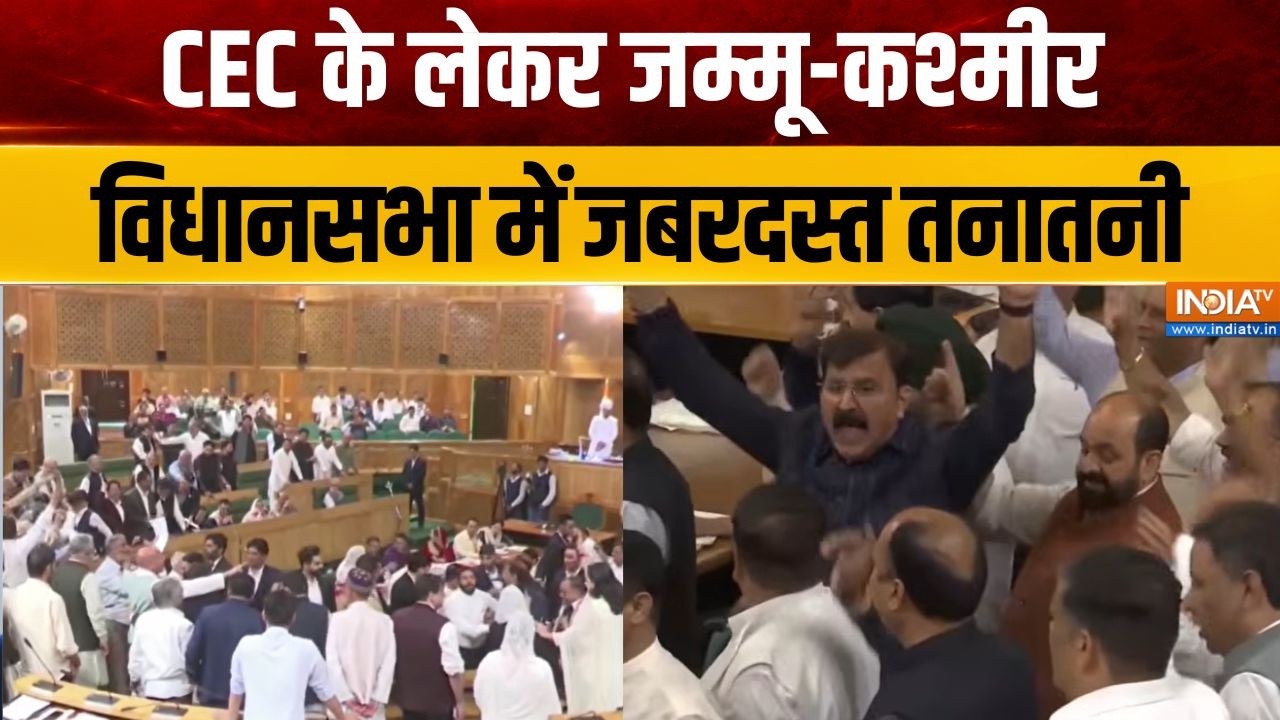 Jammu Kashmir Vidhan Sabha : J-K विधानसभा में सत्ताधारी और विपक्षी विधाय
