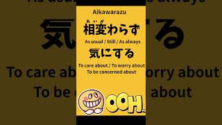 Japanese Phrases  #japanesechallenge #hiraganapractice