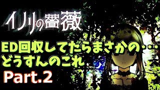 イジメダメ、ぜったい【イノリの薔薇】 Part.2(終)