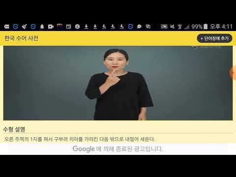 「양초」의 한국수어 표현