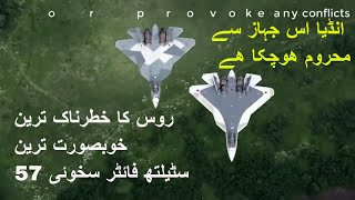 SU 57 PAK FA T 50 A Russian beast & beauty in sky, Forget F35 & Raptor