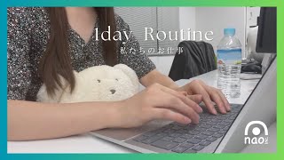 【採用】ナオ株式会社 営業のルーティン紹介と人材募集