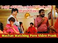 என்னால முடியல என்ன பண்ண Machan Watching Porn Video Infront O