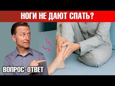 Эти ДВА нутриента помогут от синдрома беспокойных ног🙌 Эти ДВА нутриента помогут от синдрома беспокойных ног🙌