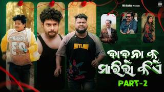 BABUNA KU MARILA KIA ?// PART 2 // mr gulua comedy// comedy// film