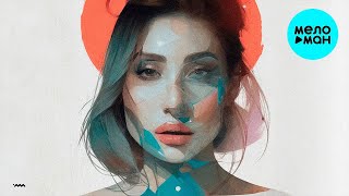 Маргарита Позоян - Выбери себя (Single 2023)