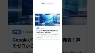 【毎朝のAIニュース】2026/9/25