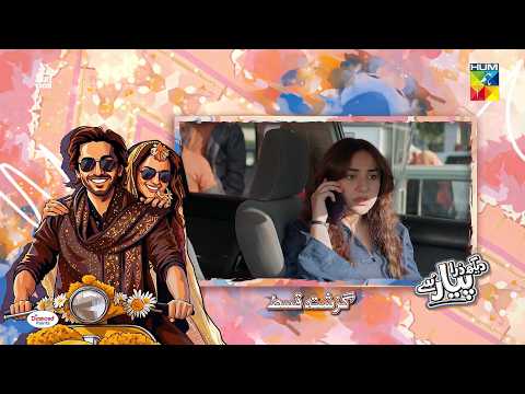 Dekh Zara Pyar Se - Recap Ep 04 - [ Yumna Zaidi & Hamza Sohail ] HUM TV
