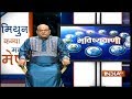Bhavishyavani | September 1, 2018 ( Full )