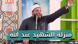 صورة منزلة الشهيد عند الله ﷻ | #خطبة_الجمعة | د . أحمد جلال