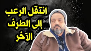 Download lagu كيف انتقل الرعب للجانب الآخر؟  mp3