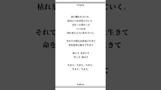 【TikTokでバズった】#アカペラ で #命に嫌われている #歌ってみた #shorts
