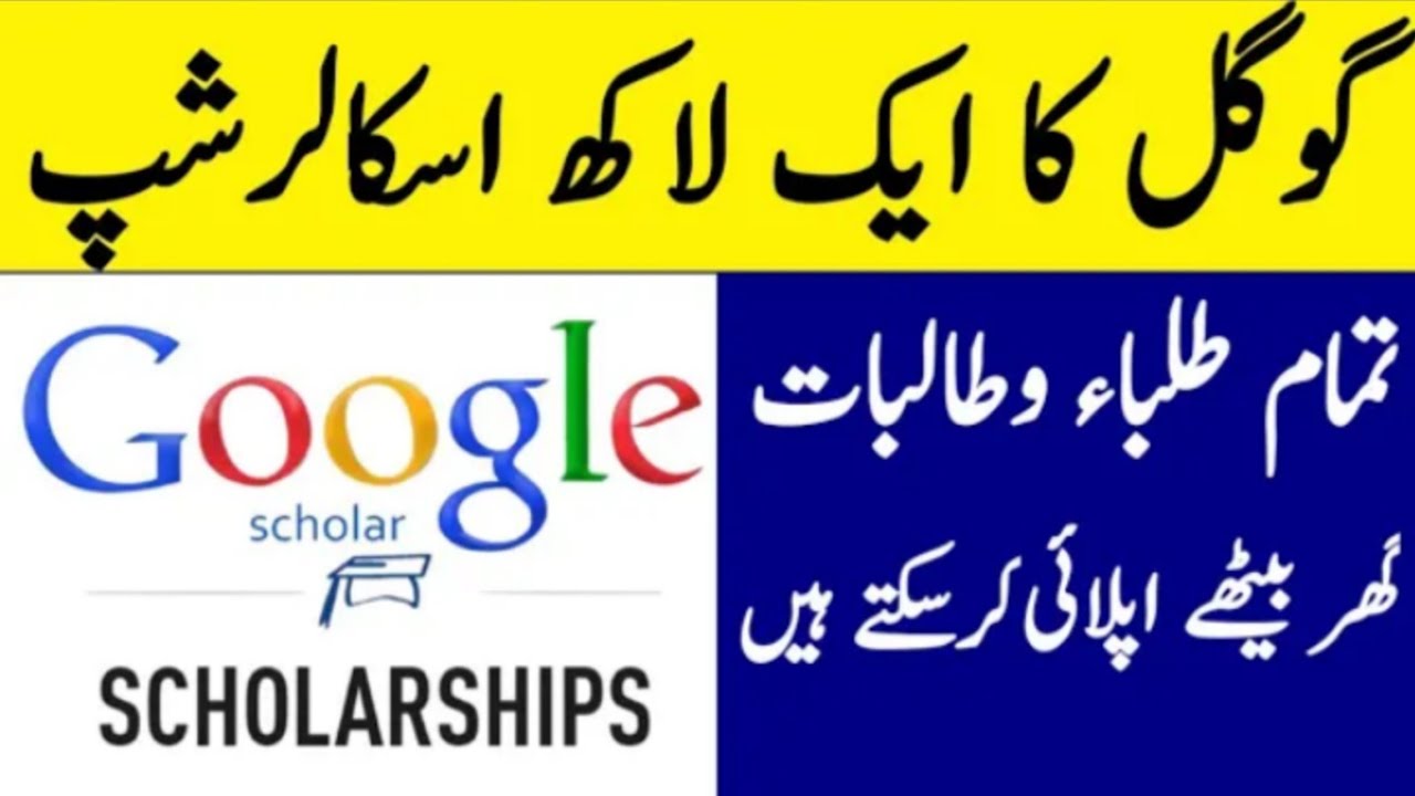 GENERATION GOOGLE SCHOLARSHIP 2021