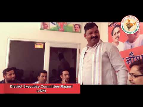 Ram gopal Kaka- Mission Modi again pm District Executive Committee Meeting, Sunderbani(J&K)
