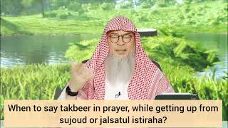 When to say takbeer in prayer, while getting up from sujood or jalsatul istiraha? - assim al hakeem