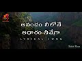 Anandam Neelone Song with Lyrics || Hossanna Ministires || 2020 || By Pas.Jhon Wesly Anna