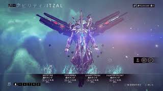 Warframe へっぽこテンノが今日もゆく 2026年8月1日のアマーラの討伐ミッション