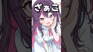 「ざぁこ♡」AZKiのご褒美ボイスに大歓喜するラプラス！ #あずきち