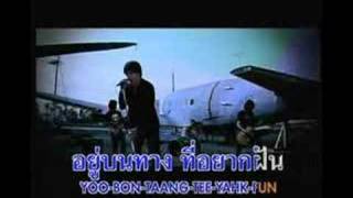 Ta Chanis - Jai Tur Pen Kaung Tur