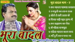 Bhoora Badal Vol 2 || भूरा बादल  || Koshinder Khadana || Haryanvi Ragni Kissa