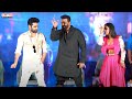 RAm POthineni And SanjayDutt Dance At Big Bull Song Launch Event Double ISmart