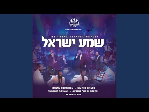 Shema - Mona Rosenblum