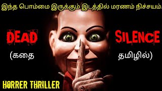 DEAD SILENCE Tamil voice overEnglish to TamilTamil