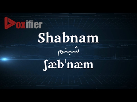 How to Pronunce Shabnam (شبنم) in Persian (Farsi) - Voxifier.com