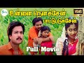 உன்னை நெனச்சேன் பாட்டுபடிச்சேன் Unna Nenac