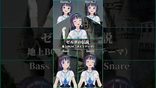 [Vtub] 富士葵 一人演唱 薩爾達傳說 地上BGM