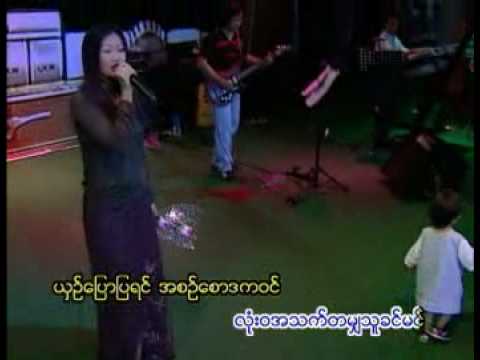 Lar Chin Yin A Nee Lay - L Sai Ze