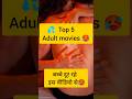 Top 5 Adult Movies Top 10 Adult Movie Sex Movies Shorts