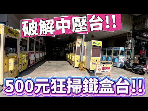 [Kman] Bought a medium-voltage metal box TV for 500 yuan! But then fell victim to a complete scam!?