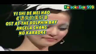 Download lagu Yi Shi De Mei Hao 遗失的美好 - Angela Zhang #张韶涵  #Lyric #Pinyin (OST At The Dolphin Bay #海豚湾恋人) mp3
