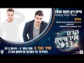 Haim Rak Paam Achat