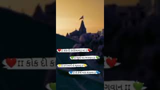 aditya gadhvi jay dwarkadhish status new - YouTube
